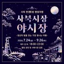 가자농산물 | 정선 축제 사북야시장 사북시장 별빛야행 여름행사 즐기러가자 !