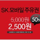 SK시민주유소 이미지