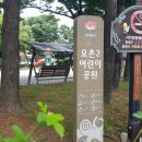 요촌2어린이공원 이미지