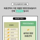 인천보일러 교체하면서 가스비절약까지 해결해드려요