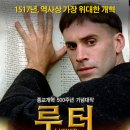 종교개혁, 그리고 마르틴 루터의 한계 이미지