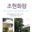 흙과자연 | 조현화랑_달맞이에서 권대섭, 황지해 개인전 개최 🎨✨
