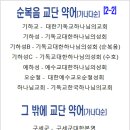 한국몬테소리 인천 이미지