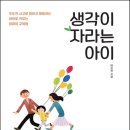 자라는 부모, 자라는 아이 이미지