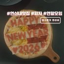 연신내역(3) 화장실 | 연신내역 피자 맛집 아스론가 연신내 연말모임 추천