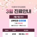 미래아이병원 이미지