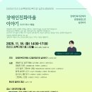 안산시장애인복지관 이미지