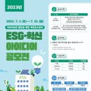 아이디어공사