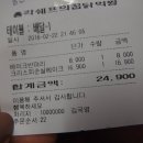 총각셰프의꿉닭먹짱
