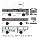 현대 에어로시티540L/에어로시티540SL 년식구별 이미지