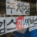 킴스카써비스 이미지