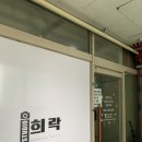 804 | [경기/의정부시] 의정부 무인 셀프사진관 스튜디오 희락 2호점 후기(촬영 방법 포함)