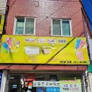 희망 | 부산 금정구 휴대폰 매장 철거 후기 - 희망리턴패키지 철거지원금 폐업지원금 소상공인