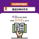 평생교육복지 이미지