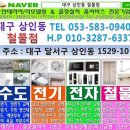 각산철물 | 대구 동구 각산동 각산푸르지오 천정 빨래건조대 설치 웰렉스 반자동건조대 교체 시공 업체 후기