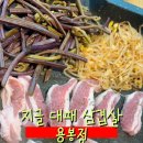 지글대패삼겹살 이미지