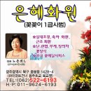 은혜화원 이미지