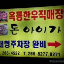 현호축산 네이버블로그