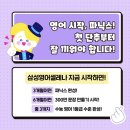 삼성영어셀레나마북학원