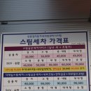 산단세차장