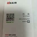 더가희헤어 이미지