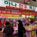 신선유통 | 군포소고기 추천｜하나축산유통 집에서 즐긴 신선한 LA갈비 후기