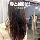 어울림 헤어샾