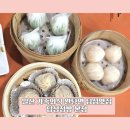 신풍프라자 | 가족외식 가성비좋은 완탕면 딤섬맛집 -딤성점방 본점