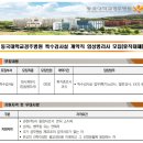 동국대학교의료원(경주) 동국대경주병원 특수검사실 계약직 임상병리사 모집(휴직대체) (~11/24) 이미지