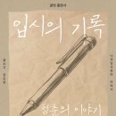청춘이야기 이미지