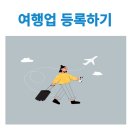 케이앤케이컨설팅 행정사사무소 이미지