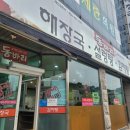 24시동바리해장국설렁탕 이미지