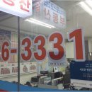 포스코단지내공인중개사사무소 이미지