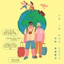 한달에 한도시 유럽에서 한달살기 이미지