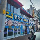 큰손조개구이 이미지
