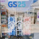 GS25 용두스타 이미지