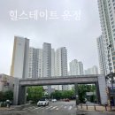 GS25 율전청개구리공원점 | 아이키우기 좋은 리조트같은 힐스테이트 운정 임장