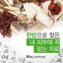 청연한의원 이미지