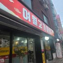 정팰리스 | 부천 여월동 맛집 여월고기마당 후기 사장님이 직접 농사지은 야채로 만드는 닭갈비 찐 동네 맛집 !!
