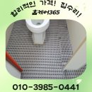 서구 어린이집 | 어린이집 미끄럼 방지 매트 화장실 시공 비용 방법