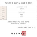 2023 육군 군수직 군무원 9급 합격수기 이미지