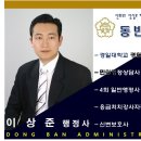 나은 행정사 사무소 이미지