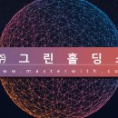 주식회사 그린 이미지