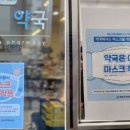 경보약국 이미지