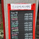 고운미 피부관리