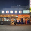 강서로54길 | 발산역 고기집 추천｜회식·가성비 맛집 &#39;동내축산&#39; 솔직 후기