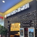 1992덮밥&짜글이스퀘어원점 이미지