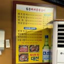 수정숯불갈비 - 북구 두부곡6길 37 | 수정숯불갈비