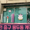 케키당 이미지