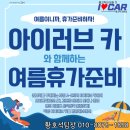 카러브샵 이미지
